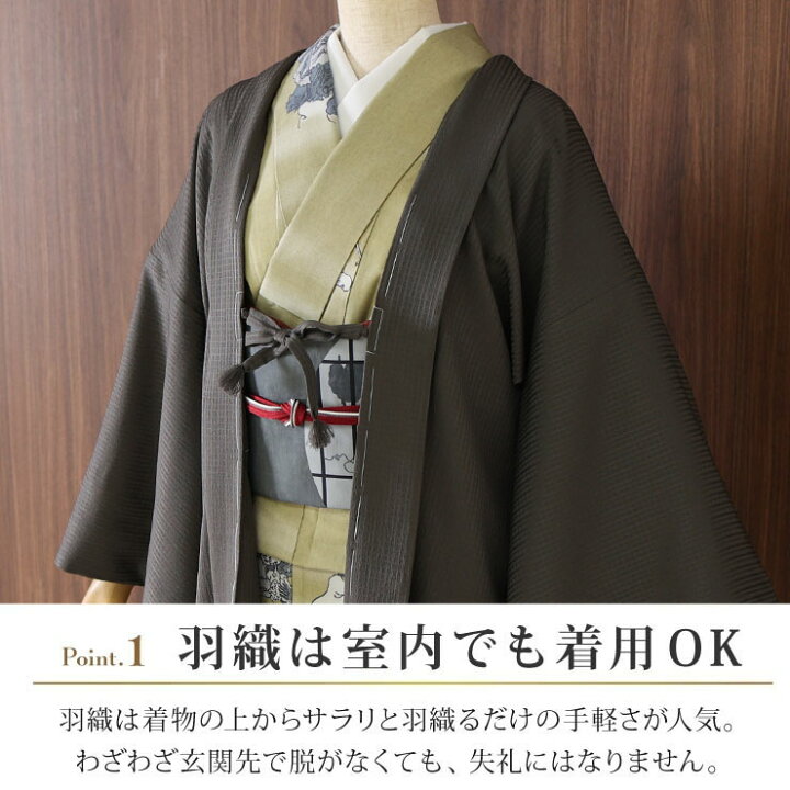 楽天市場】[ 日本製 ] 洗える 長羽織 色無地 格子地紋 利休黒 袷 