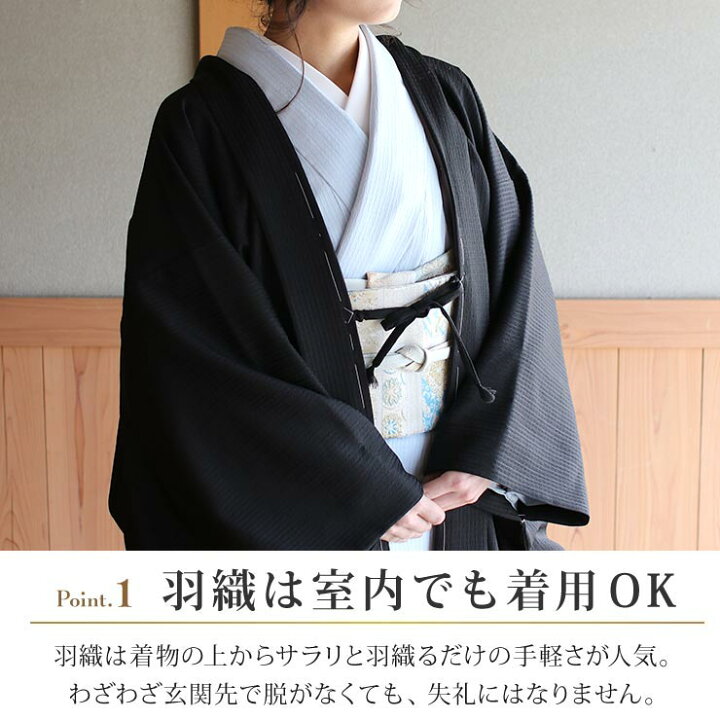 楽天市場】[ 日本製 ] 洗える 長羽織 色無地 格子地紋（黒）袷 洗える 