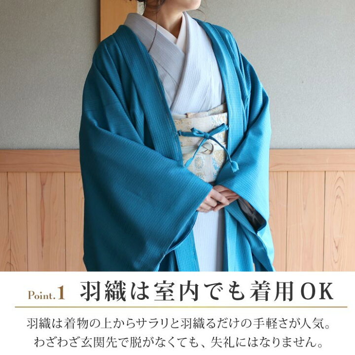 楽天市場】＼最大2000円クーポン／[ 日本製 ] 洗える 長羽織 色無地  