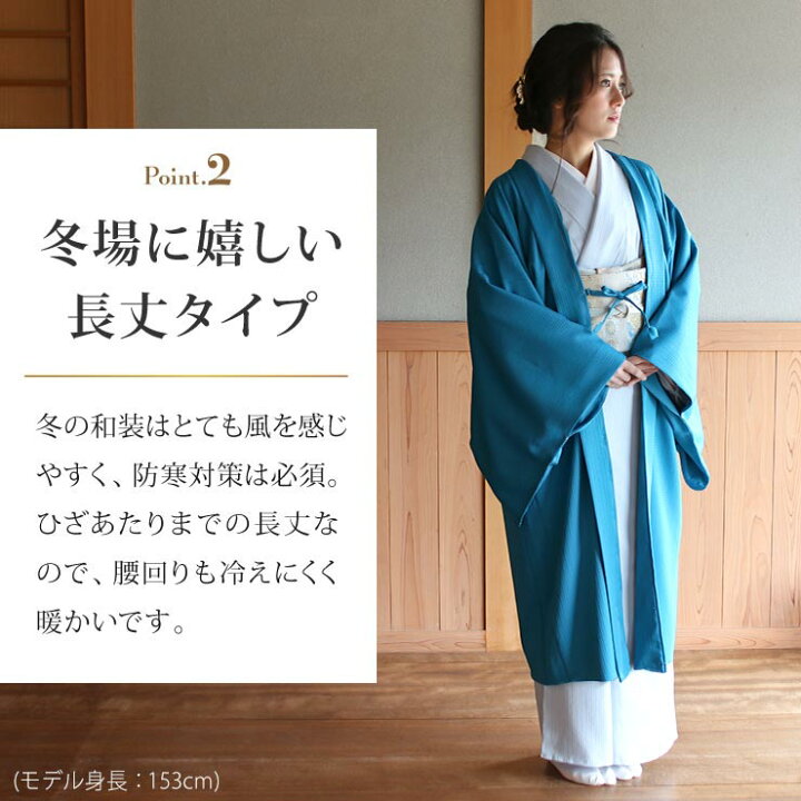 楽天市場】＼2点で3％OFFクーポン／[ 日本製 ] 洗える 長羽織 色無地 