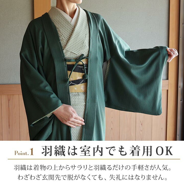 楽天市場】＼最大2000円クーポン／[ 日本製 ] 洗える 長羽織 色無地 