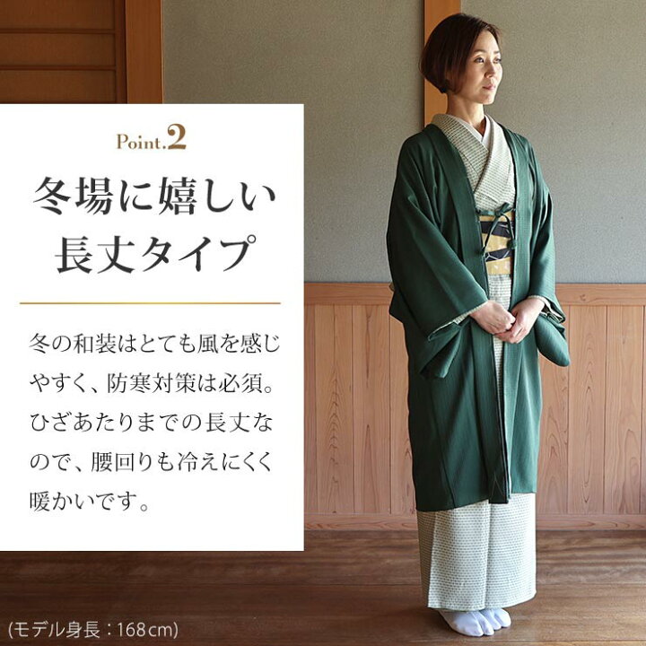 楽天市場】＼最大2000円クーポン／[ 日本製 ] 洗える 長羽織 色無地 