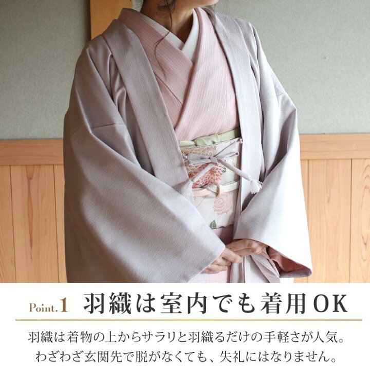楽天市場】＼2点で3％OFFクーポン／街着屋 長羽織 江戸小紋 鮫小紋 