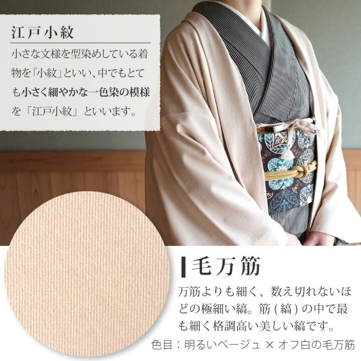 楽天市場】＼楽天カードで4倍DAY!／街着屋 長羽織 江戸小紋 毛万筋 