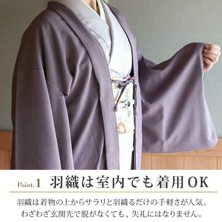 楽天市場】＼2点で3％OFFクーポン／[再入荷] 街着屋 長羽織 江戸小紋 