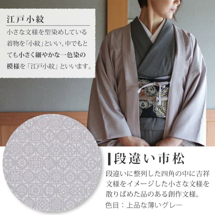 楽天市場】[再入荷] 街着屋 長羽織 江戸小紋 段違い市松 白鼠 袷 日本  