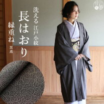 楽天市場】黒 羽織の通販