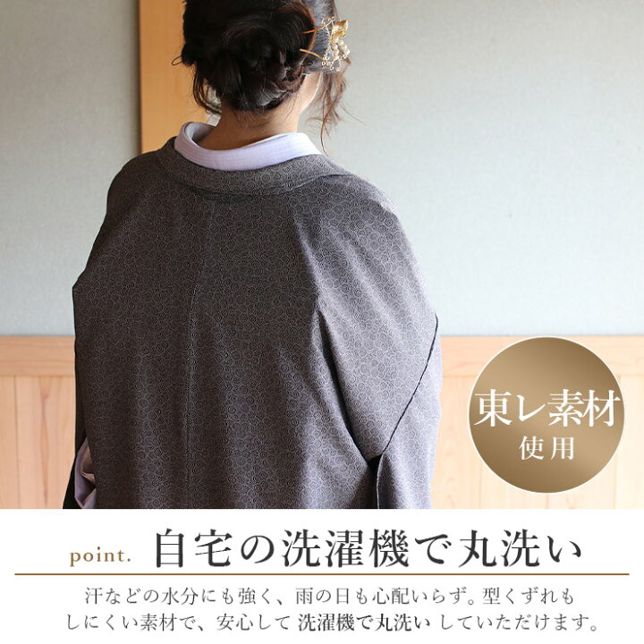 楽天市場】＼2点で3％OFFクーポン／東レ素材 [日本製] 洗える 袷 江戸 