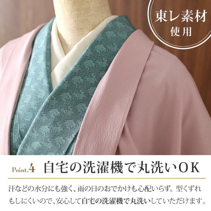 楽天市場 街着屋 長羽織 江戸小紋 毛万筋 薄紅梅 袷 日本製 洗える 着物 羽織 長はおり 小紋 色無地 訪問着 女性 婦人 レディース ミセス 化繊 東レ 限定 和装コート 外套 プレタ 羽織紐 街着屋オリジナル 文様 モダン 春 秋 冬 ピンク