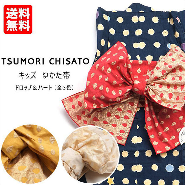 楽天市場】tsumori chisato ツモリチサト 子供用 帯リボン シリーズ 