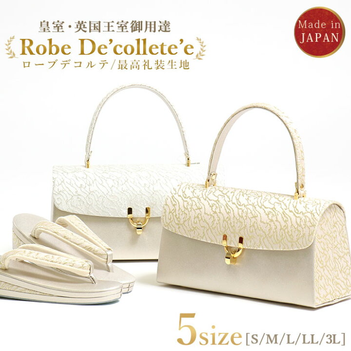 楽天市場】＼2点で3％OFFクーポン／礼装用草履バッグセット ローブ  