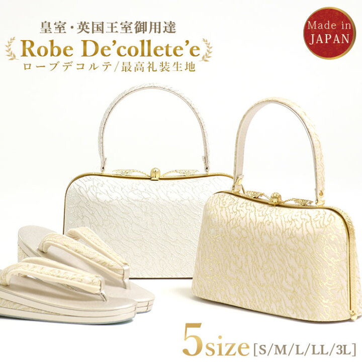 楽天市場】＼2点で3％OFFクーポン／礼装用草履バッグセット ローブ 