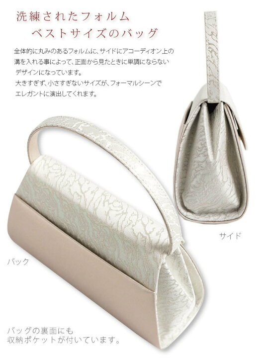 楽天市場】＼2点で3％OFFクーポン／礼装用草履バッグセット ローブ 