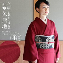 楽天市場】赤 無地 着物の通販 