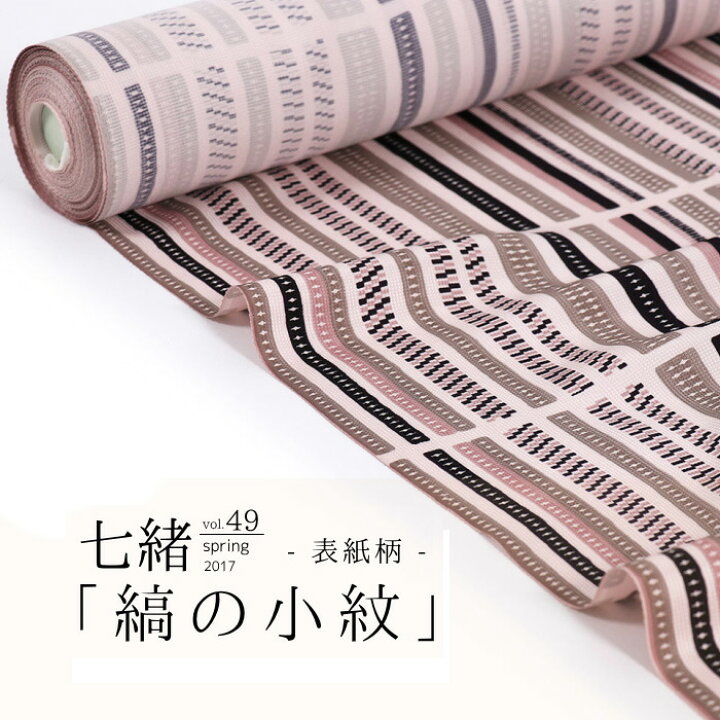 楽天市場】＼最大2000円クーポン／七緒掲載柄 【フルオーダー/反物 