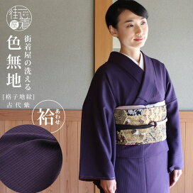 楽天市場】 『 着物 - きもの - 』 > 『 色無地・江戸小紋 』 > 色無地  