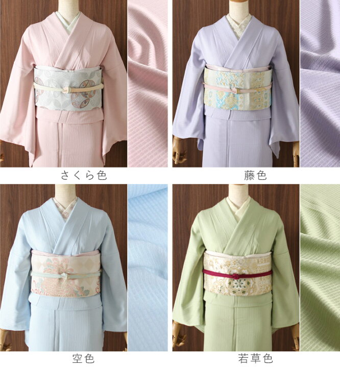 楽天市場】＼2点で3％OFFクーポン／「街着屋の進化した色無地」洗える  