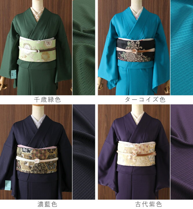 楽天市場】＼2点で3％OFFクーポン／「街着屋の進化した色無地」洗える  