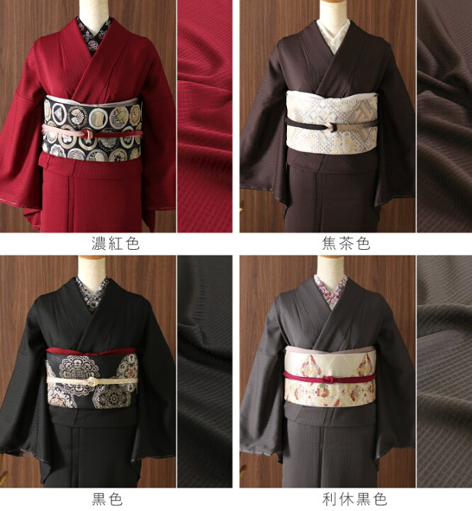 楽天市場】＼2点で3％OFFクーポン／「街着屋の進化した色無地」洗える  