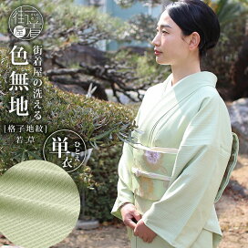 楽天市場】 『 着物 - きもの - 』 > 『 色無地・江戸小紋 』 > 色無地 