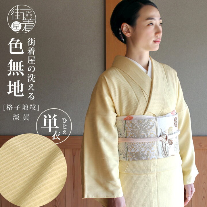 帯締め 正絹 薄い黄色 日本舞踊 訪問着 なさ 付下げ 小紋 
