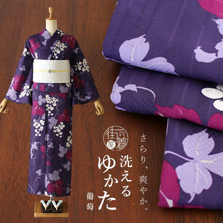 変わり織の葡萄色に、溢れんばかりの花が美しい浴衣です