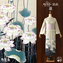 楽天市場】撫松庵 蓮 浴衣の通販