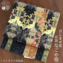 楽天市場】小鳥（帯｜和服）：レディースファッションの通販