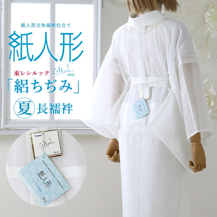 楽天市場】＼2点で3％OFFクーポン／[夏用/絽] 長襦袢 洗える プレタ 