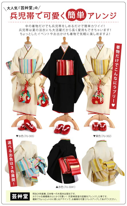 楽天市場】[ 2021年新作 ] 七五三 被布セット 3歳 女児 貝桶にねじり梅  