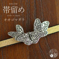 楽天市場】岡重 帯留めの通販