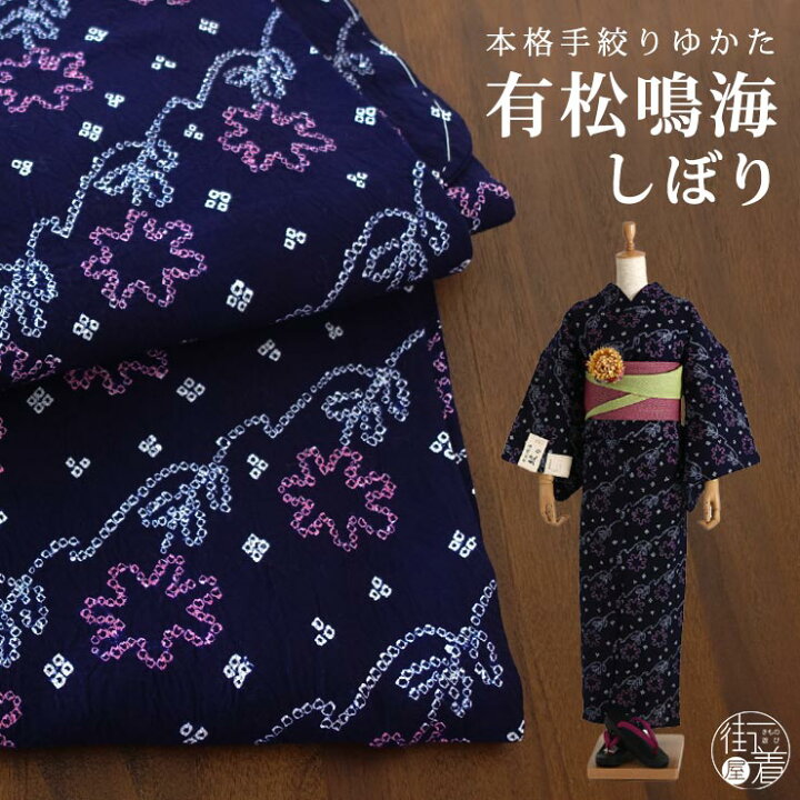 楽天市場】＼2点で3％OFFクーポン／[ 数量限定 特別価格 ] 有松 鳴海 