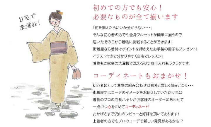 楽天市場 再入荷 街着屋セレクション 大人のモダン小紋 千筋 黒 グレー ｍ ｌ 袷 単衣 半巾帯 京袋名古屋帯 着付け 教室 小物 帯締め 帯揚げ 半衿 福袋 レディース 細帯 あす楽 送料無料 新品 街着屋 きもの遊び