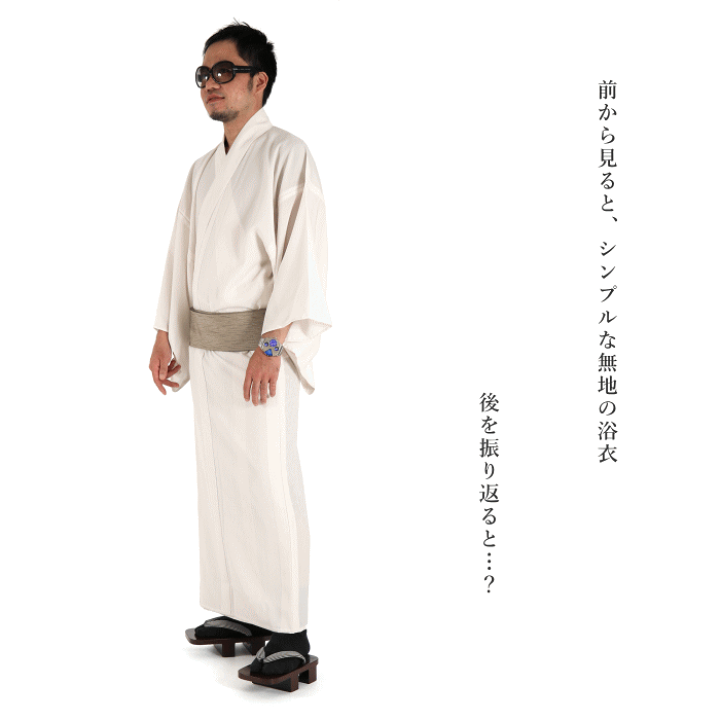 楽天市場 街着屋オリジナル限定 男浴衣 朱雀 オフ白 ｍ ｌ 東レセオa 火の鳥 不死鳥 フェニックス 涼感 仕立て上がりゆかた プレタ 洗える ウォッシャブル メンズ 男性 紳士 Ceoa セオアルファ 着付けミニ冊子 日本製 あす楽 Hs007 街着屋 きもの遊び