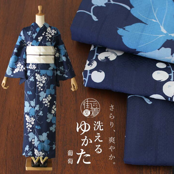 楽天市場】＼2点で3％OFFクーポン／[ 洗える 浴衣 ］仕立て上がり  