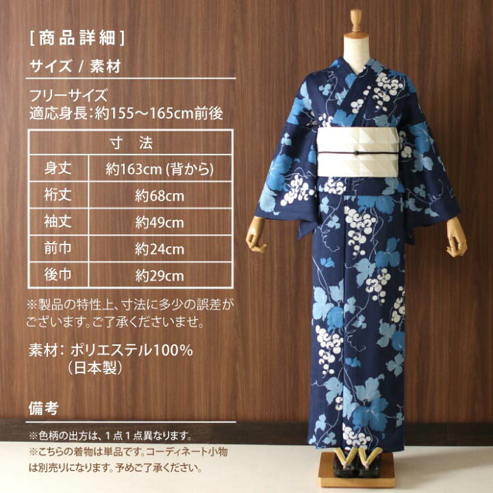 楽天市場】＼2点で3％OFFクーポン／[ 洗える 浴衣 ］仕立て上がり  