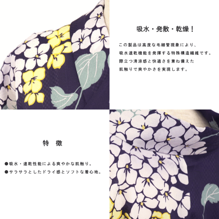 楽天市場】浴衣「嵐山よしむら」仕立て上がり洗える浴衣 - 紫陽花