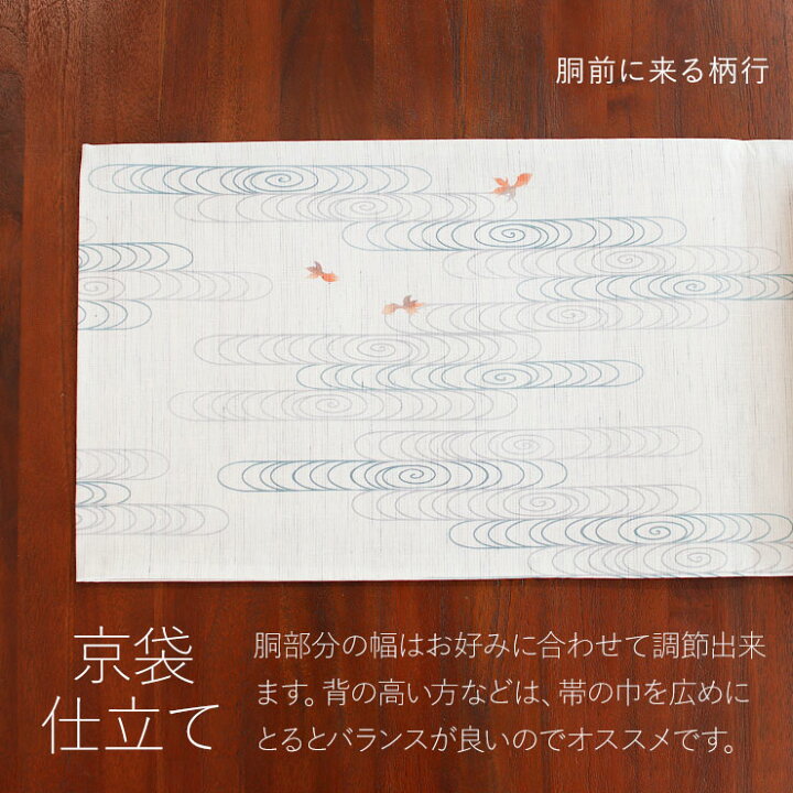 楽天市場】＼2点で3％OFFクーポン／[夏帯] 夏名古屋帯 流水金魚 (麻 