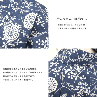 楽天市場 浴衣 三勝染浴衣 仕立て上がり浴衣 注染 花いぶき 紺 綿 赤坂紬 ゆかた 花柄 ネイビー 三勝染め レディース 婦人用 女性用 大人 プレタ ブランド 古典 レトロ 送料無料 あす楽 青 街着屋 きもの遊び 楽天市場 浴衣 三勝染浴衣 仕立て上がり浴衣 注染 花いぶき 紺 綿 赤坂紬 ゆかた 花柄 ネイビー 三勝染め レディース 婦人用 女性用 大人 プレタ ブランド 古典 レトロ 送料無料 あす楽 青 街着屋 きもの遊び