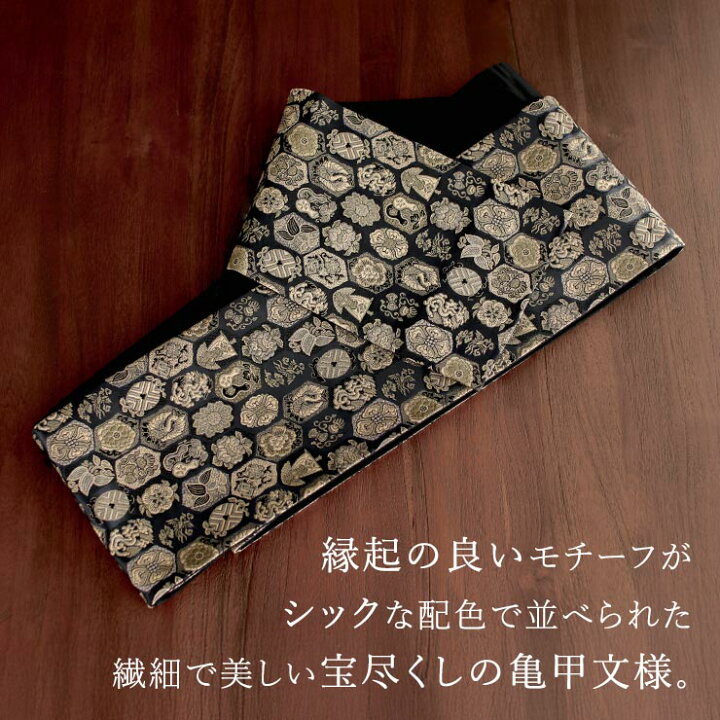 楽天市場】＼2点で3％OFFクーポン／ [撫松庵] 細帯 半巾帯 亀甲 