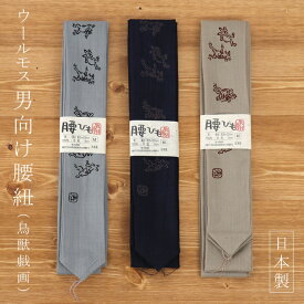 楽天市場 きもの たすきの通販