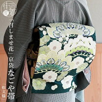 楽天市場】名古屋帯 正絹 緑の通販
