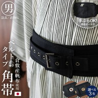 ＼楽天マラソン最終日!／大人気！[ワンタッチ帯] ベルト 角帯 全3色 日本製 倉敷 帆布 綿100% ブラック …