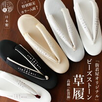 楽天市場】高級 草履の通販