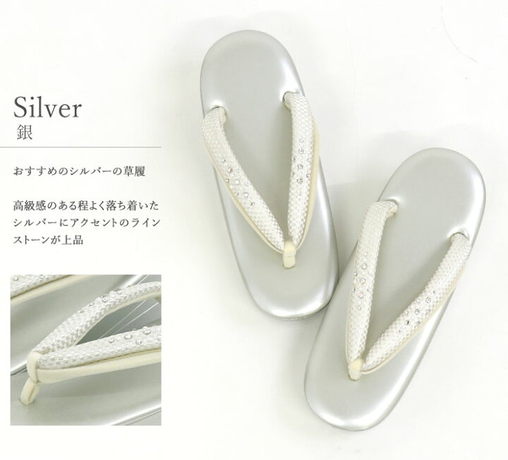 楽天市場】[ 日本製 ] 草履 オリジナル ビーズ ストーン 草履（全5  