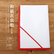 ＼スーパーSALE開催中!／「衣裳敷き」約150cm×100cm(小/竹) 衣装敷き いしょうじき パルプ 着物敷 和装…