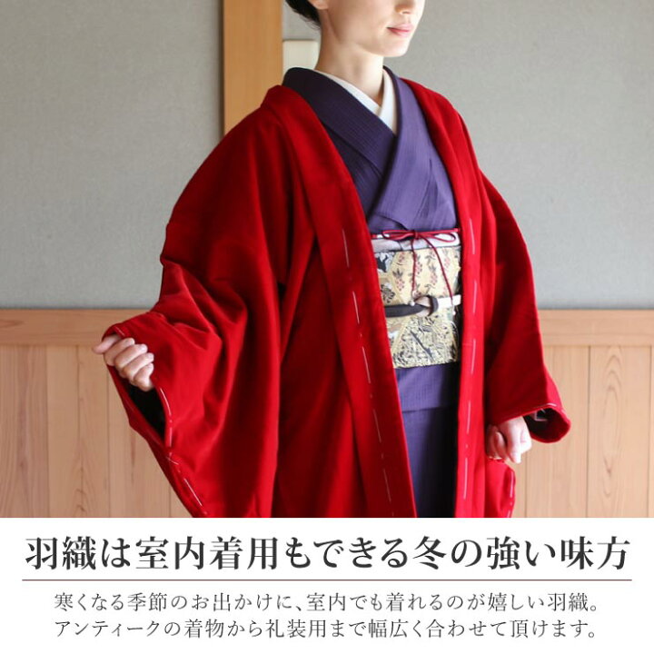 楽天市場 あったか羽織 ベルベット 長羽織 赤 レッド アウター 和装 着物 きもの ロング 長め 厚手 マント Velvet ビロード 無地 着物用 洋服 防寒小物 着物用 結婚式 訪問着 小紋 紬 冬 無 着物 防寒小物 冬 可愛い