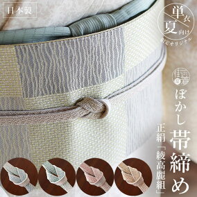 楽天市場】帯締（カラー:ブルー×原産国/製造国:日本） | 人気 