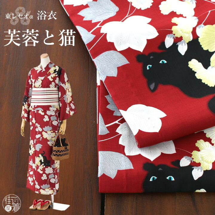 楽天市場】＼2点で3％OFFクーポン／[ 洗える 浴衣 ] 芙蓉と猫（アカ  