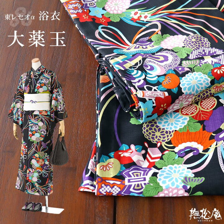 楽天市場 浴衣 撫松庵 仕立て上がり洗える浴衣 大薬玉 クロ 109 337 005 セオa レディース 婦人用 Ceoa セオアルファ 洗えるゆかた 古典 花丸 総柄 プレタ 花柄 女性用 送料無料 あす楽 新品 Mo007 街着屋 きもの遊び